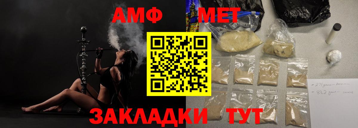Меф мяу мяу Курчатов