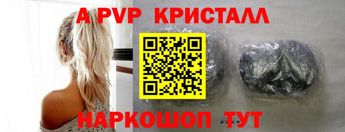 А ПВП СК Курчатов