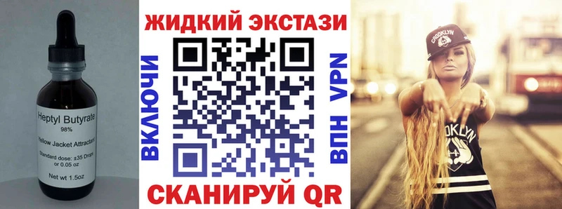 БУТИРАТ вода Курчатов