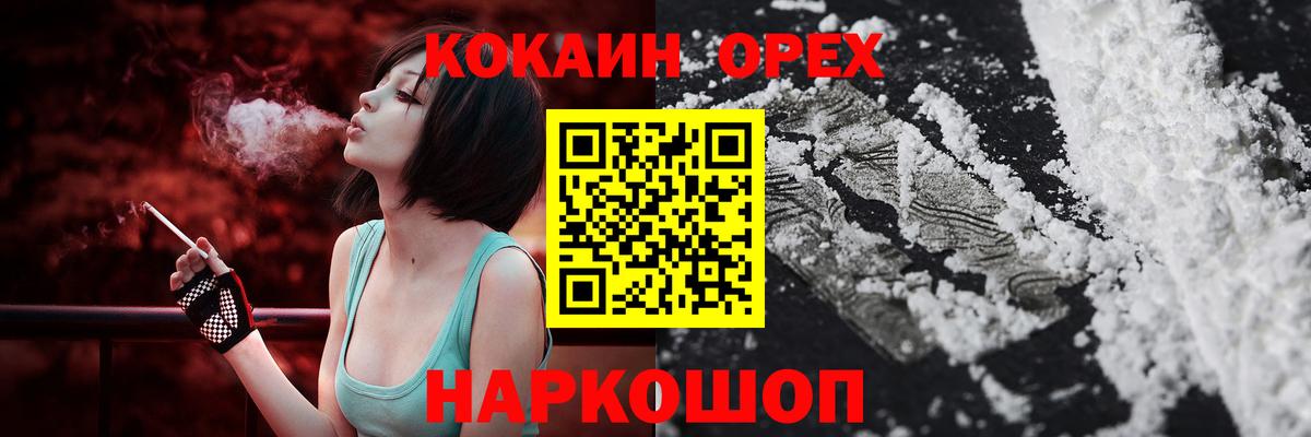 Кокаин  COCAIN 99%  Курчатов  Cocaine 98% 