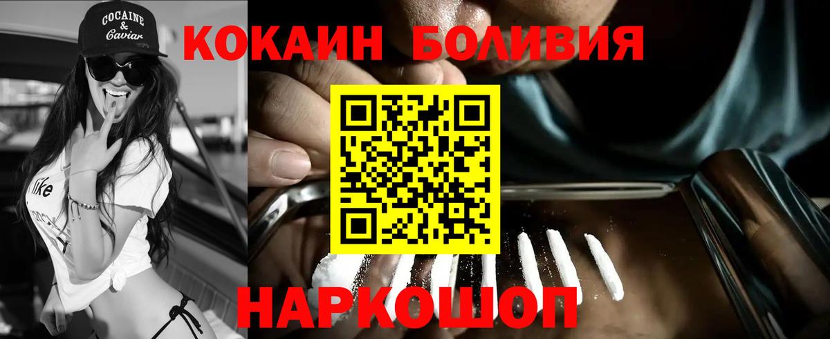 Кокаин 98% Курчатов