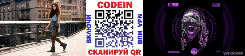 блэк спрут маркетплейс  Курчатов  Кодеиновый сироп Lean Purple Drank 