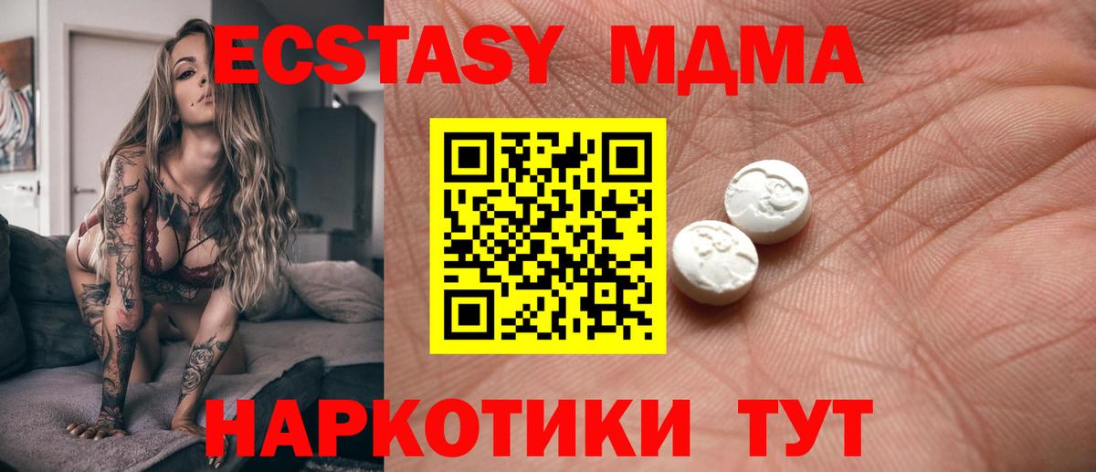 Ecstasy 280мг  ЭКСТАЗИ  darknet состав  Курчатов 