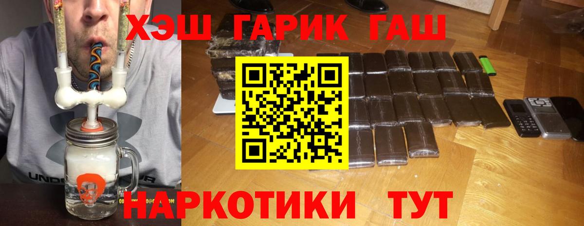 ГАШ 40% ТГК Курчатов