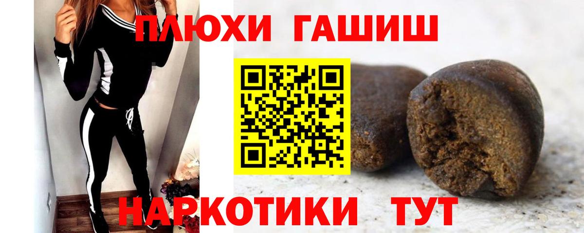 ГАШ  ГАШИШ ice o lator  Вход с VPN  Курчатов 