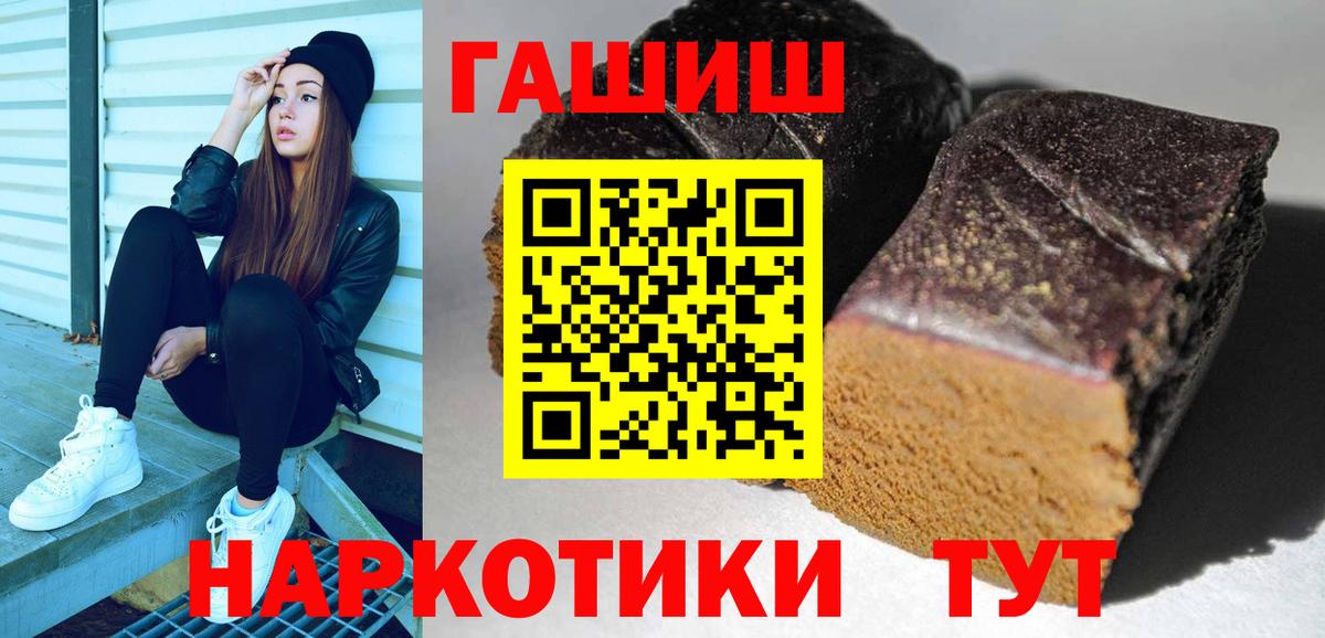 ГАШИШ hashish  Курчатов  ГАШИШ гашик 
