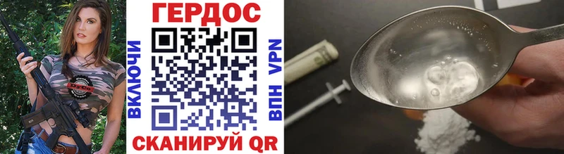 ГЕРОИН Heroin  Курчатов 
