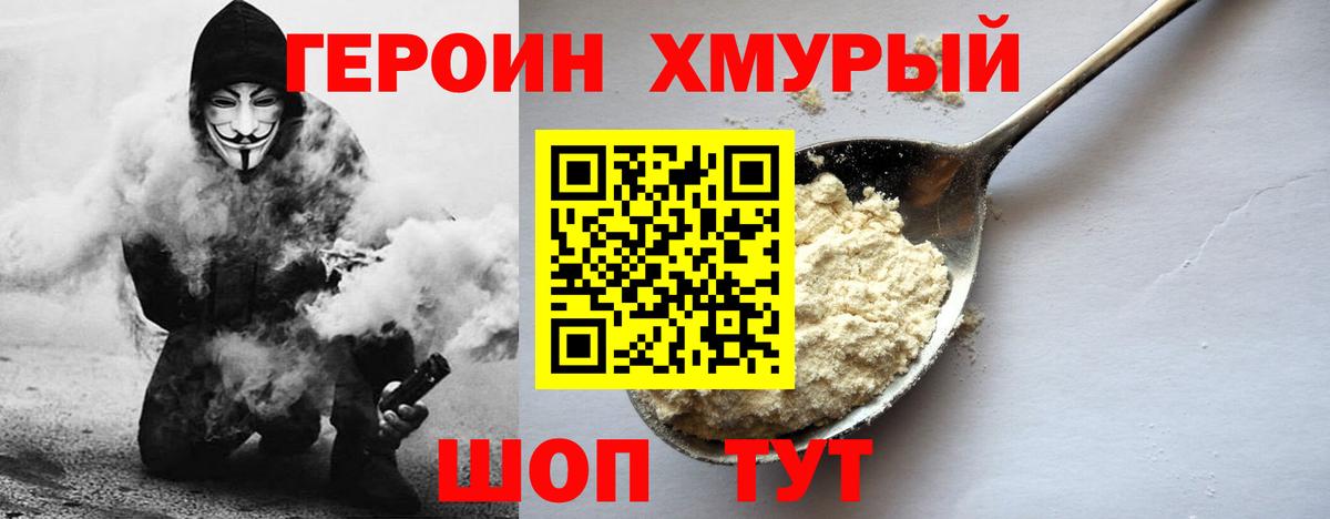 Курчатов  Героин VHQ  Вход с VPN 