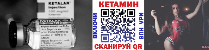 Кетамин ketamine  Курчатов 