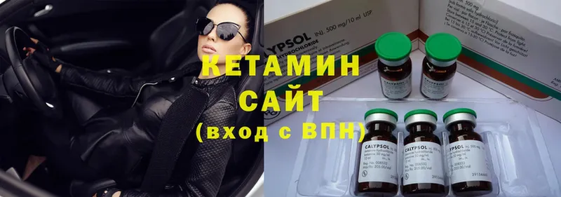 Кетамин ketamine  наркотики  Курчатов 