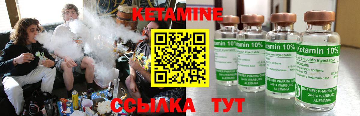 КЕТАМИН VHQ  КЕТАМИН ketamine  Курчатов 