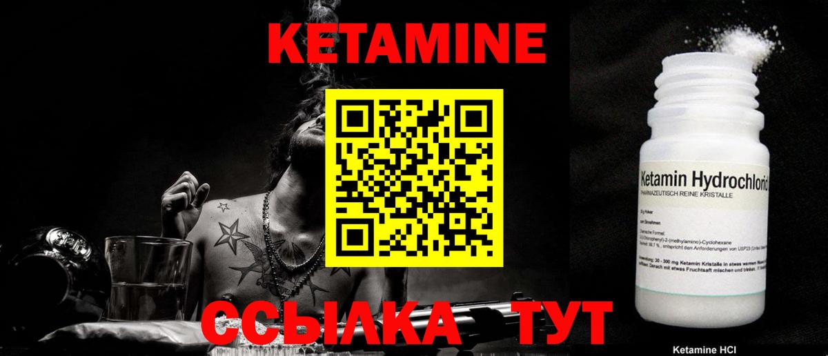 Кетамин ketamine  Вход с VPN  Кетамин ketamine  Курчатов 