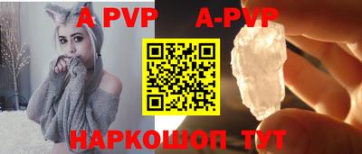 ALPHA PVP Донецк