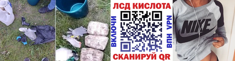 ЛСД экстази кислота  Курчатов 