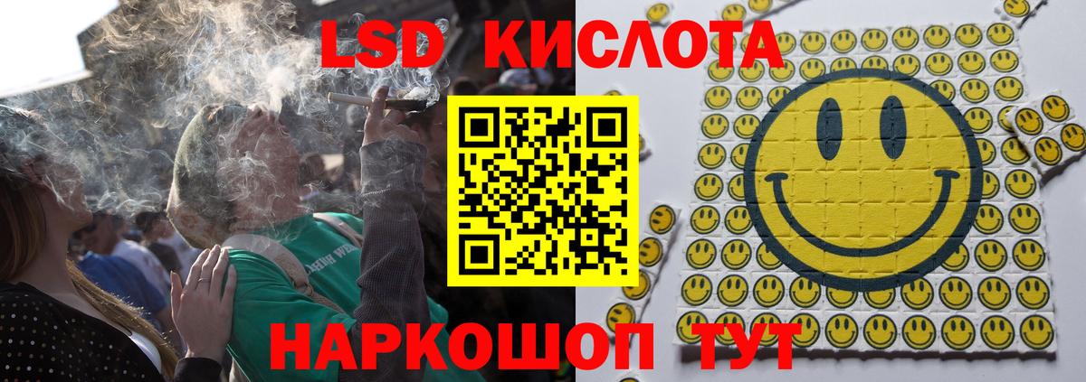 LSD-25 экстази ecstasy  Вход с VPN  Лсд 25 экстази ecstasy  Курчатов 