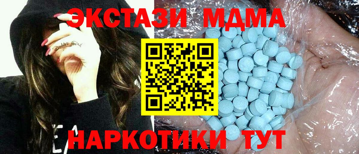 Курчатов  МДМА Molly  MDMA VHQ  Вход с VPN 