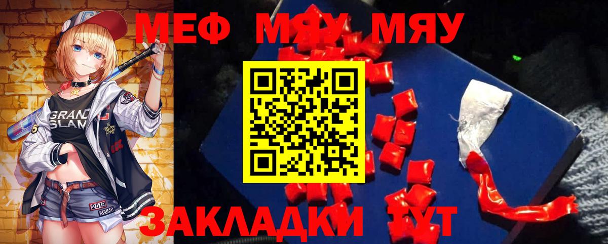 KRAKEN   Курчатов  Мефедрон мука  МЯУ-МЯУ мука  Мефедрон 