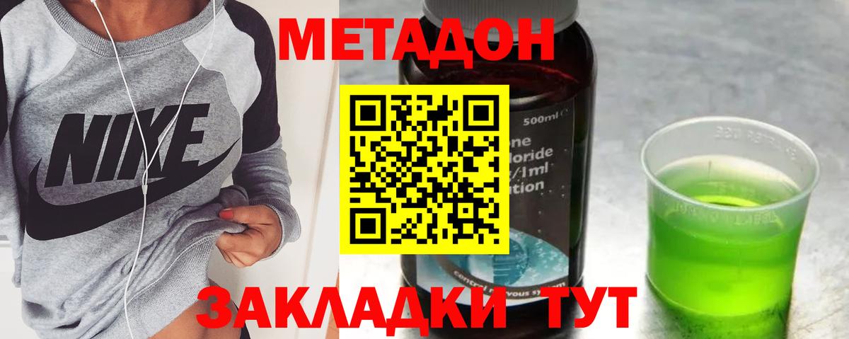 Курчатов  гидра ТОР  Вход с VPN  Метадон VHQ 