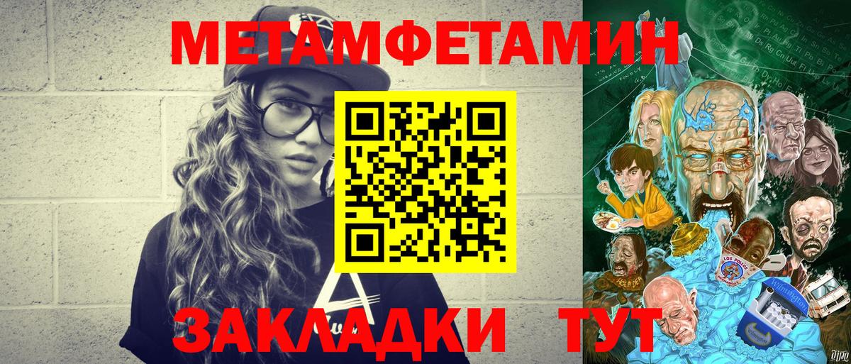 Метамфетамин Декстрометамфетамин 99.9%  Метамфетамин Декстрометамфетамин 99.9%  Курчатов 