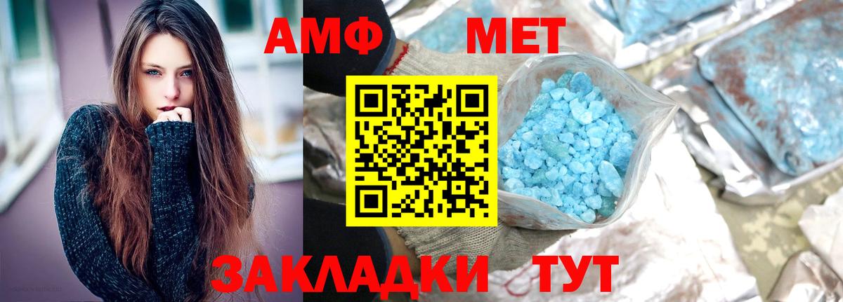 Первитин пудра Курчатов