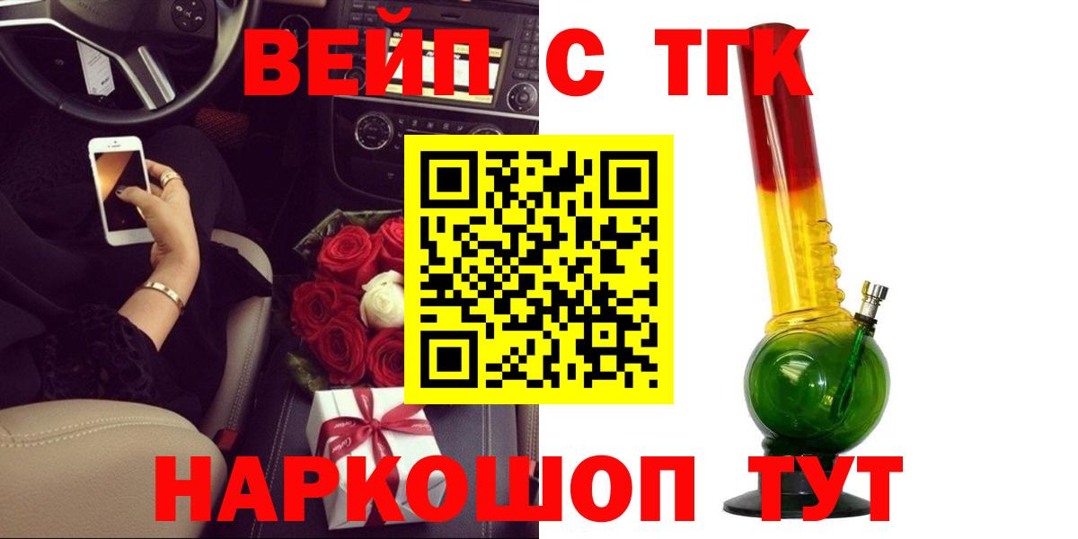 Дистиллят ТГК жижа Курчатов