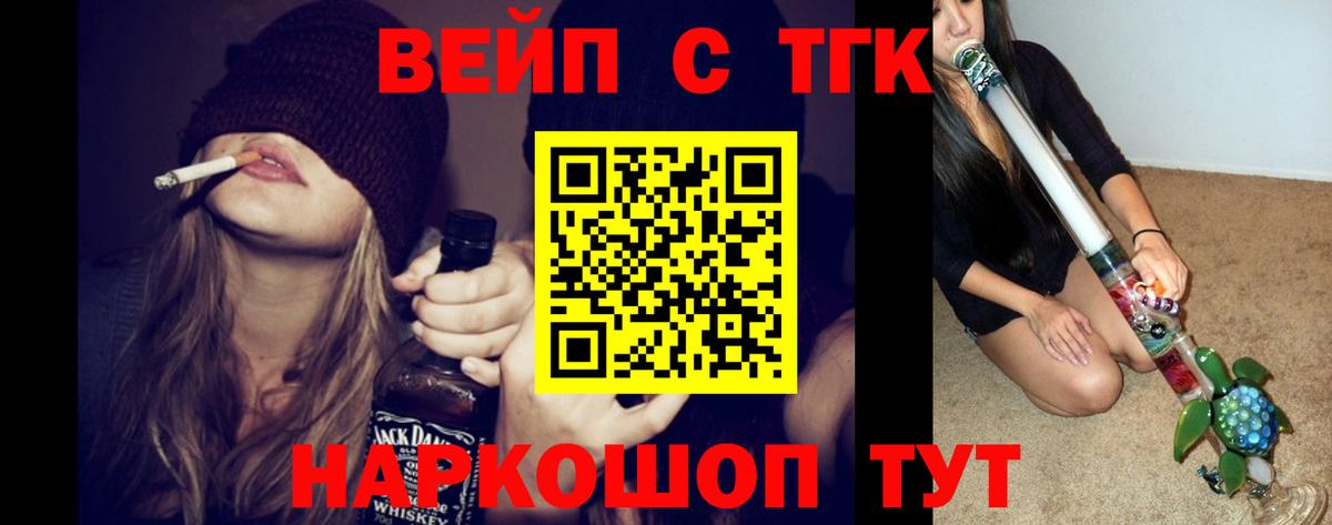 ТГК жижа  Дистиллят ТГК THC oil  Вход с VPN  Курчатов 