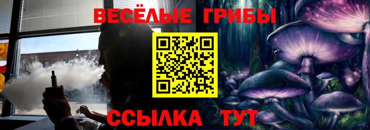 Галлюциногенные грибы ЛСД  Вход с VPN  Псилоцибиновые грибы MAGIC MUSHROOMS  Курчатов 