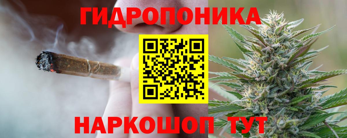 Курчатов  МАРИХУАНА ГИДРОПОН  Бошки марихуана сатива  Вход с VPN 